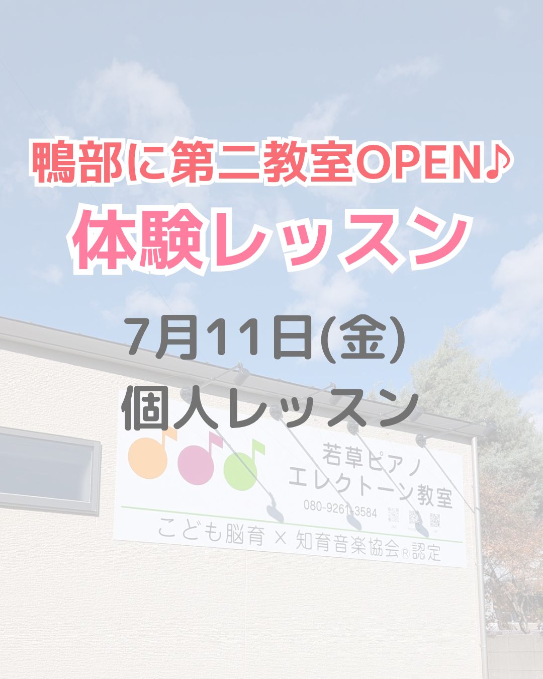 第二教室個人体験_20250626_192108_0001