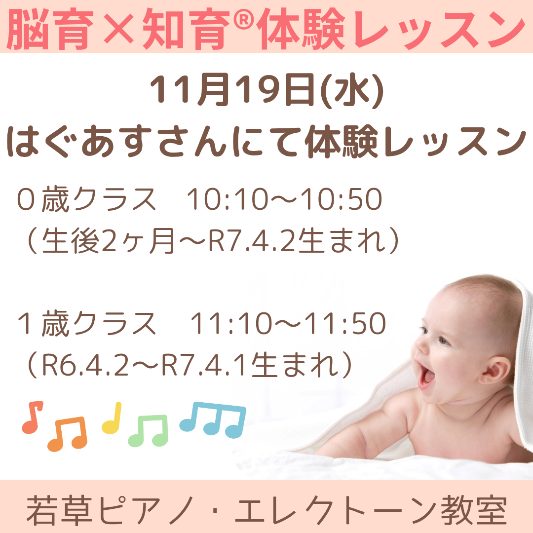 脳育体験レッスン詳細のコピー_20251101_210243_0001